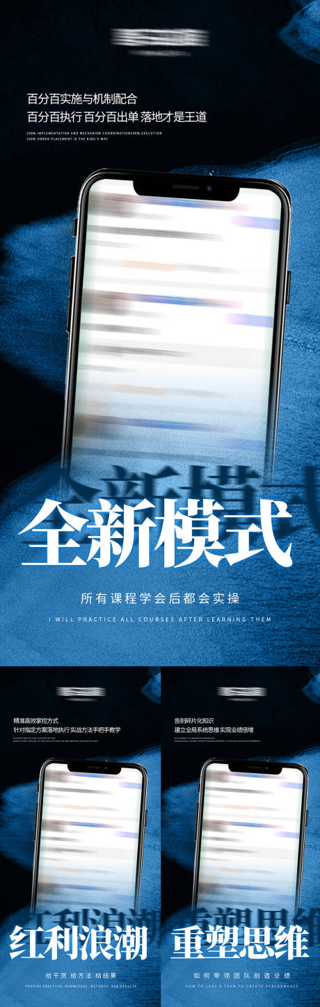 源文件下载【享设计】搜索编号：82440032316169076【微商造势截图案例好评反馈海报】
