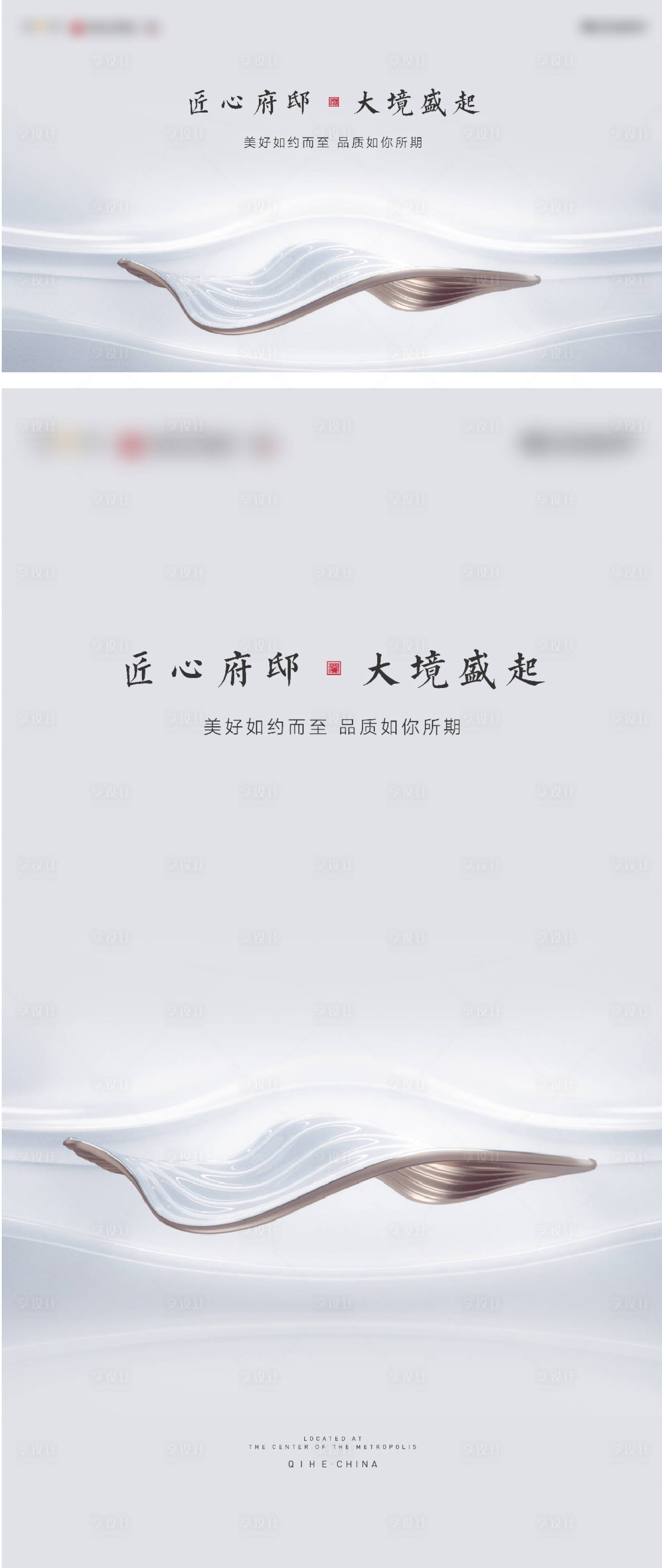 源文件下載【享設計】搜索編號：64370032326724982【海報】