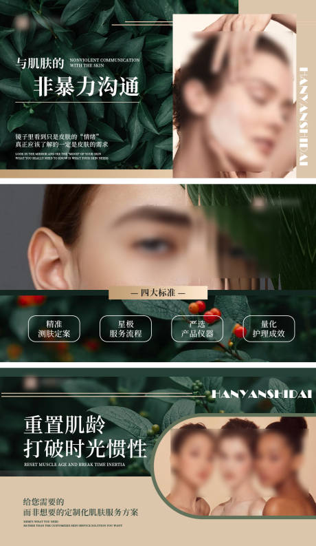 源文件下载【享设计】搜索编号：88210032432604407【美容护肤轮播图banner】