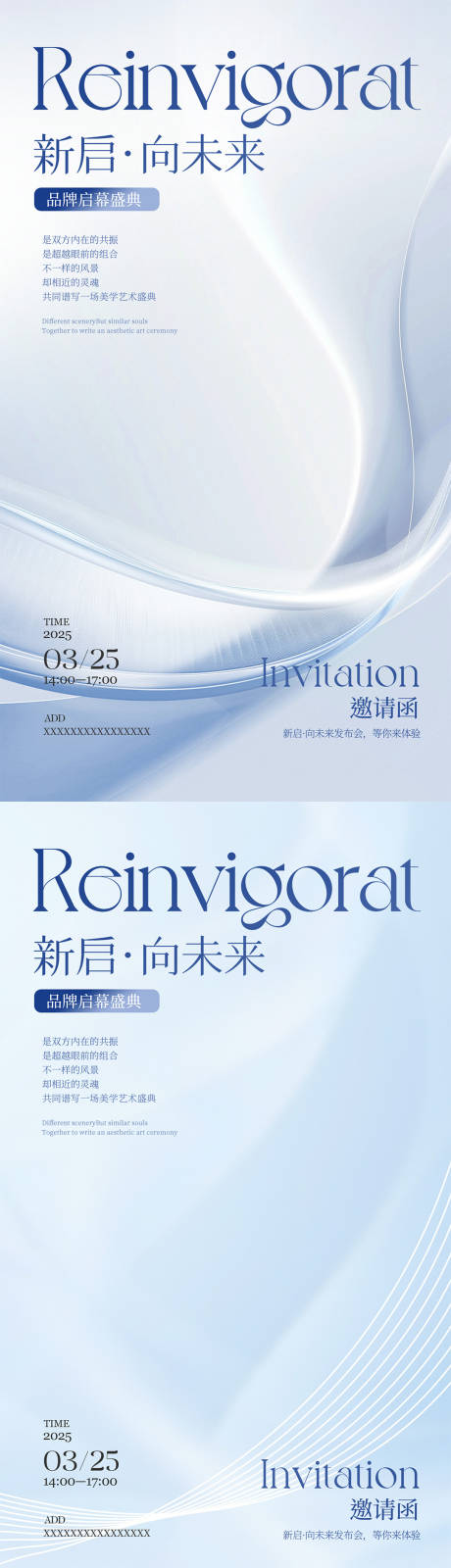 源文件下载【享设计】搜索编号：20930032282155596【医美邀请函海报】