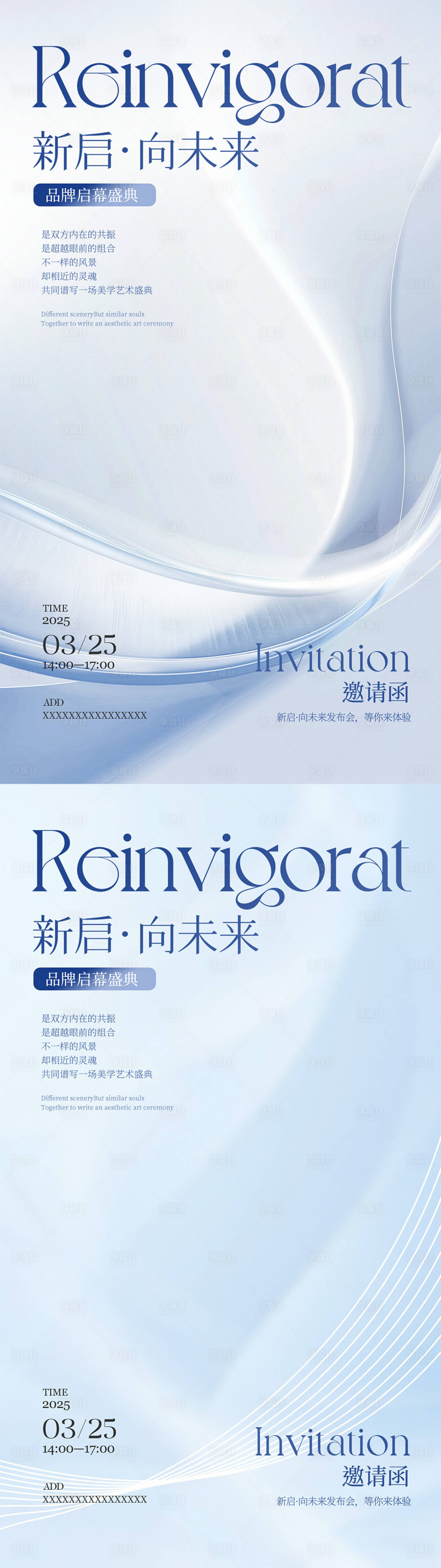 源文件下載【享設計】搜索編號：20930032282155596【醫(yī)美邀請函海報】
