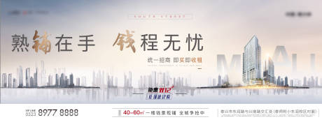源文件下载【享设计】搜索编号：62430032680228229【地产系列】