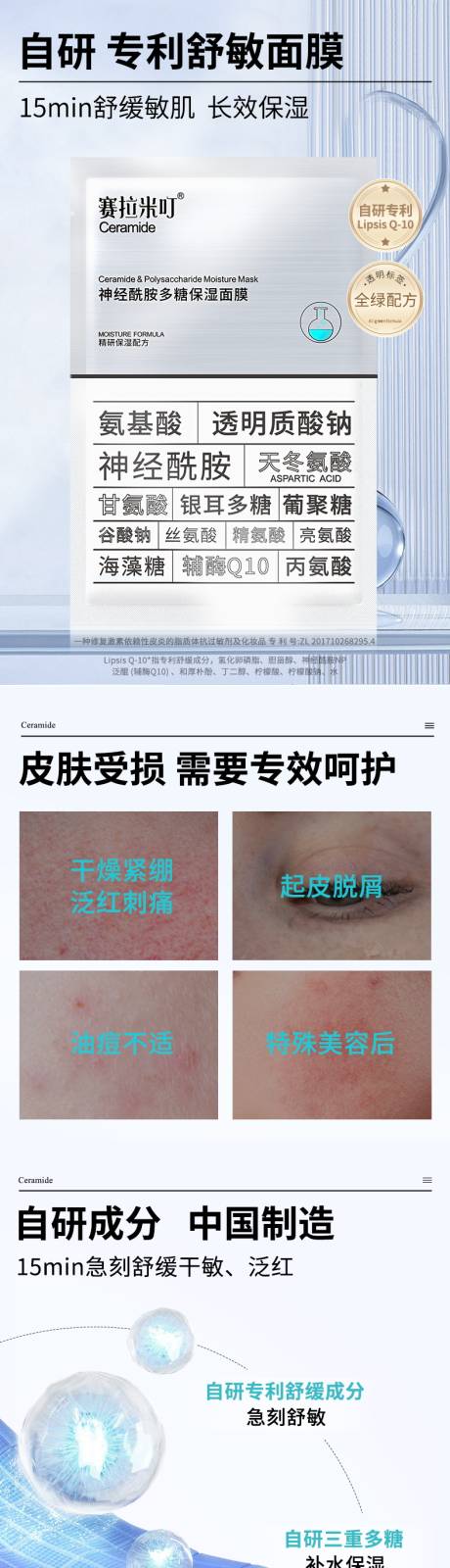 源文件下载【享设计】搜索编号：37710032663901814【面膜详情】