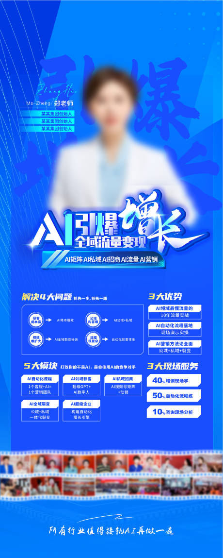 源文件下载【享设计】搜索编号：52410032785667272【AI课程导师易拉宝】