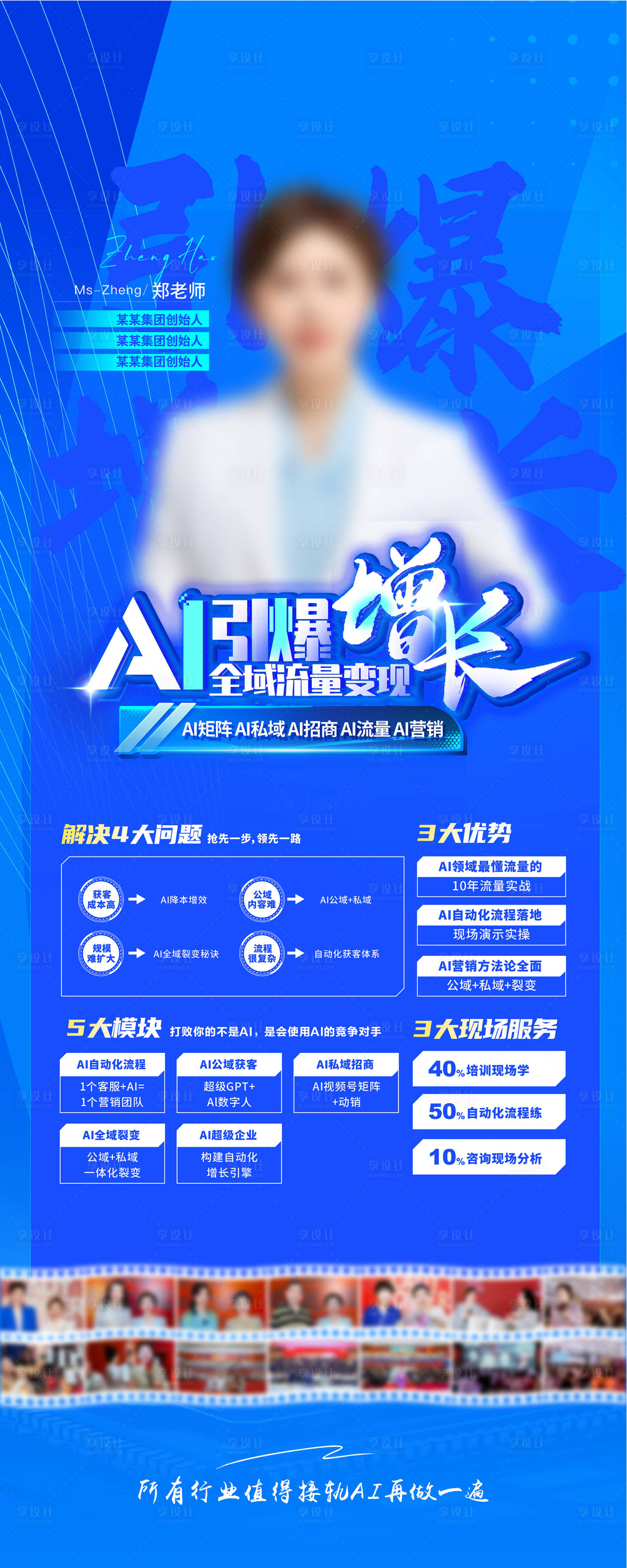 源文件下载【享设计】搜索编号：52410032785667272【AI课程导师易拉宝】