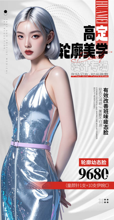 源文件下载【享设计】搜索编号：73450032299234512【高定轮廓美学】