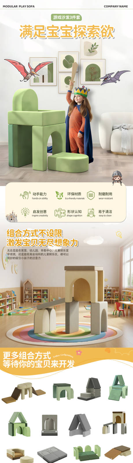 源文件下載【享設(shè)計(jì)】搜索編號(hào)：34250032529347848【兒童軟體產(chǎn)品】