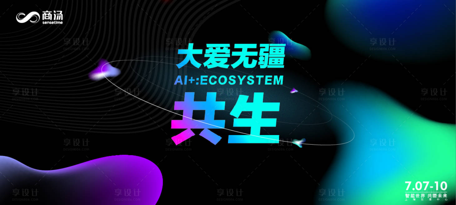 源文件下载【享设计】搜索编号：30410032435914401【黑色科技渐变背景板】