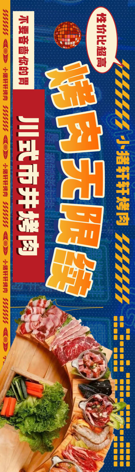 源文件下載【享設計】搜索編號：81950032433898324【韓式烤肉餐飲五連圖輪播banner】