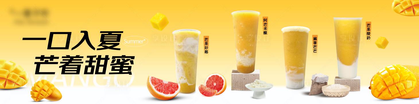 源文件下载【享设计】搜索编号：32390032337537324【饮品抖音三连图】