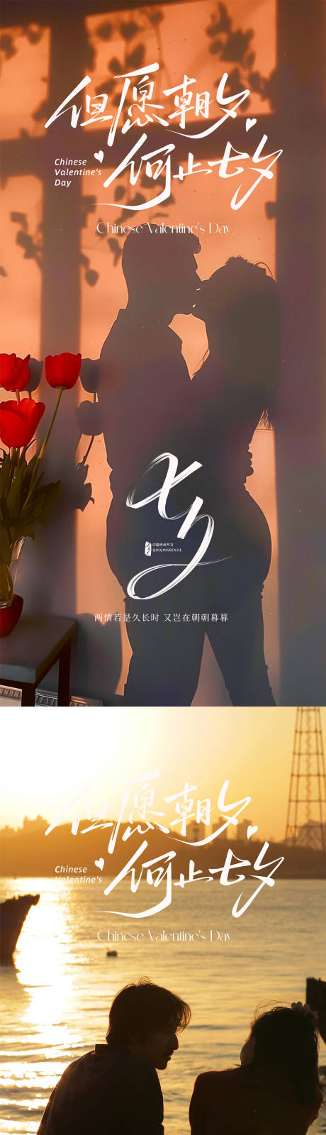 源文件下载【享设计】搜索编号：29270032603958805【七夕情人节】