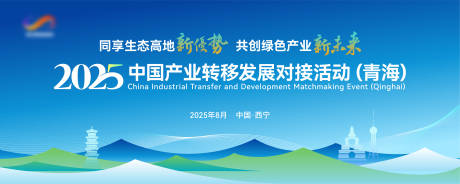 源文件下载【享设计】搜索编号：37630032608215886【蓝色科技新能源城市经济会议主视觉背景】