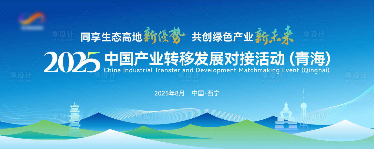 源文件下载【享设计】搜索编号：37630032608215886【蓝色科技新能源城市经济会议主视觉背景】
