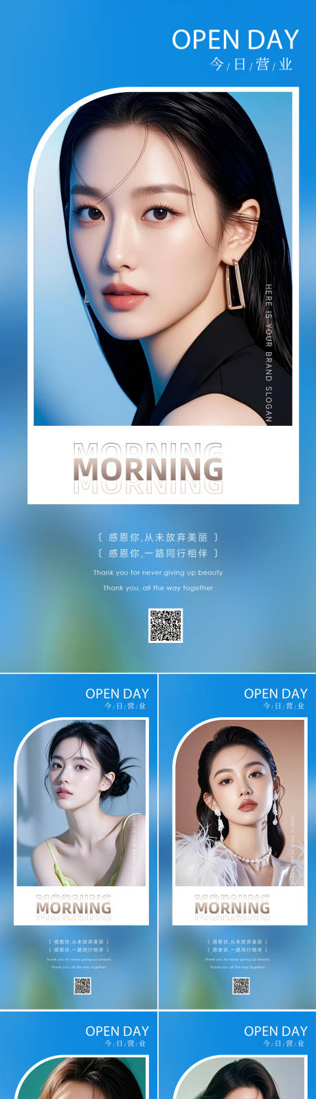 源文件下載【享設(shè)計(jì)】搜索編號(hào)：40830032541591877【醫(yī)美早安人物系列海報(bào)】