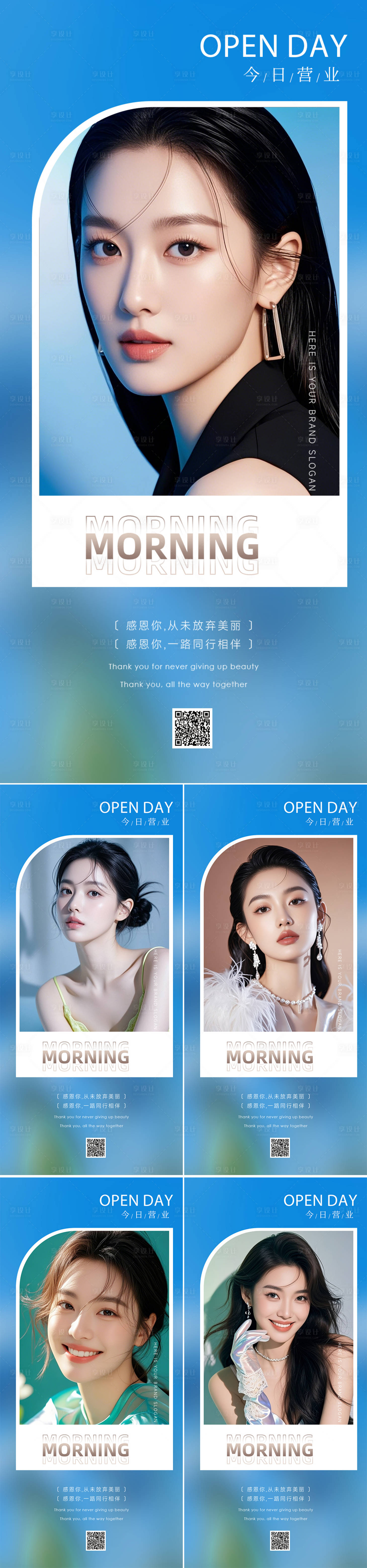 源文件下載【享設計】搜索編號：40830032541591877【醫(yī)美早安人物系列海報】