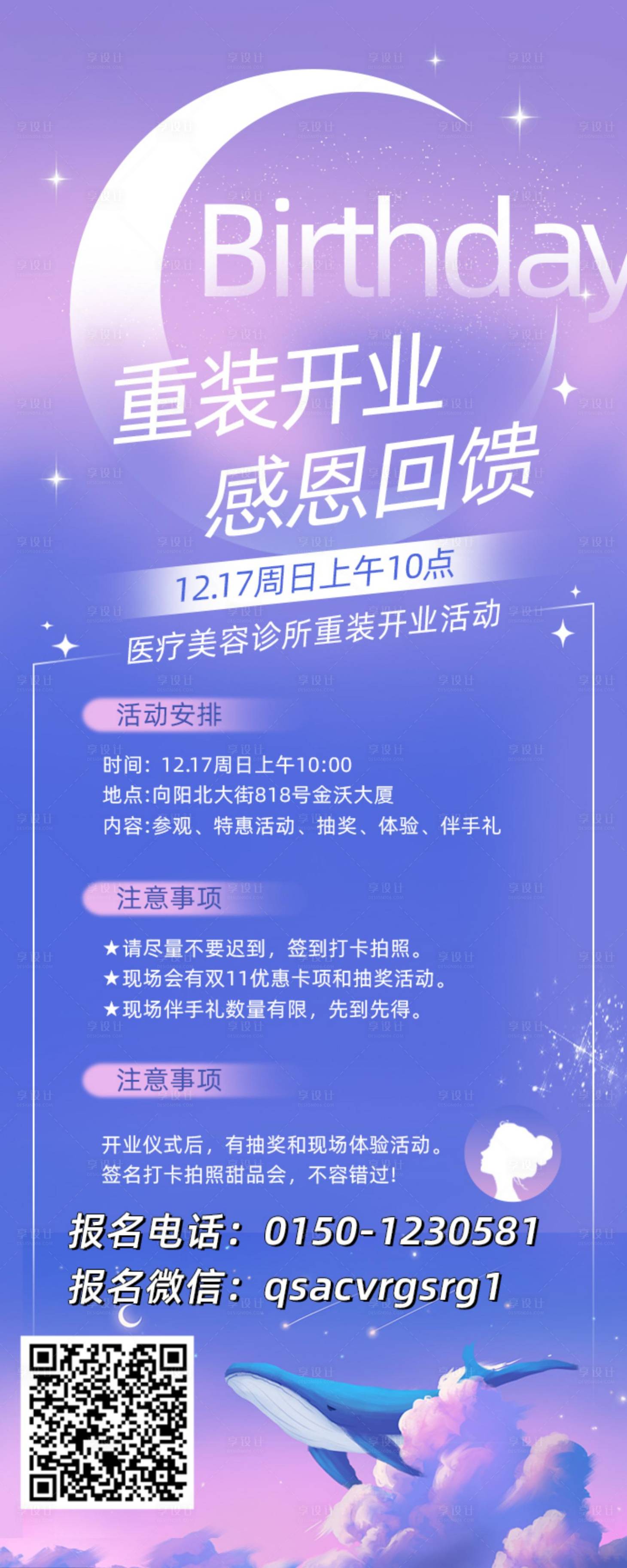 源文件下载【享设计】搜索编号：80020032812455235【重新开业展架易拉宝】