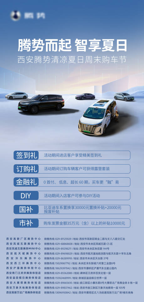 源文件下載【享設計】搜索編號：46260032321622931【創意活動海報】
