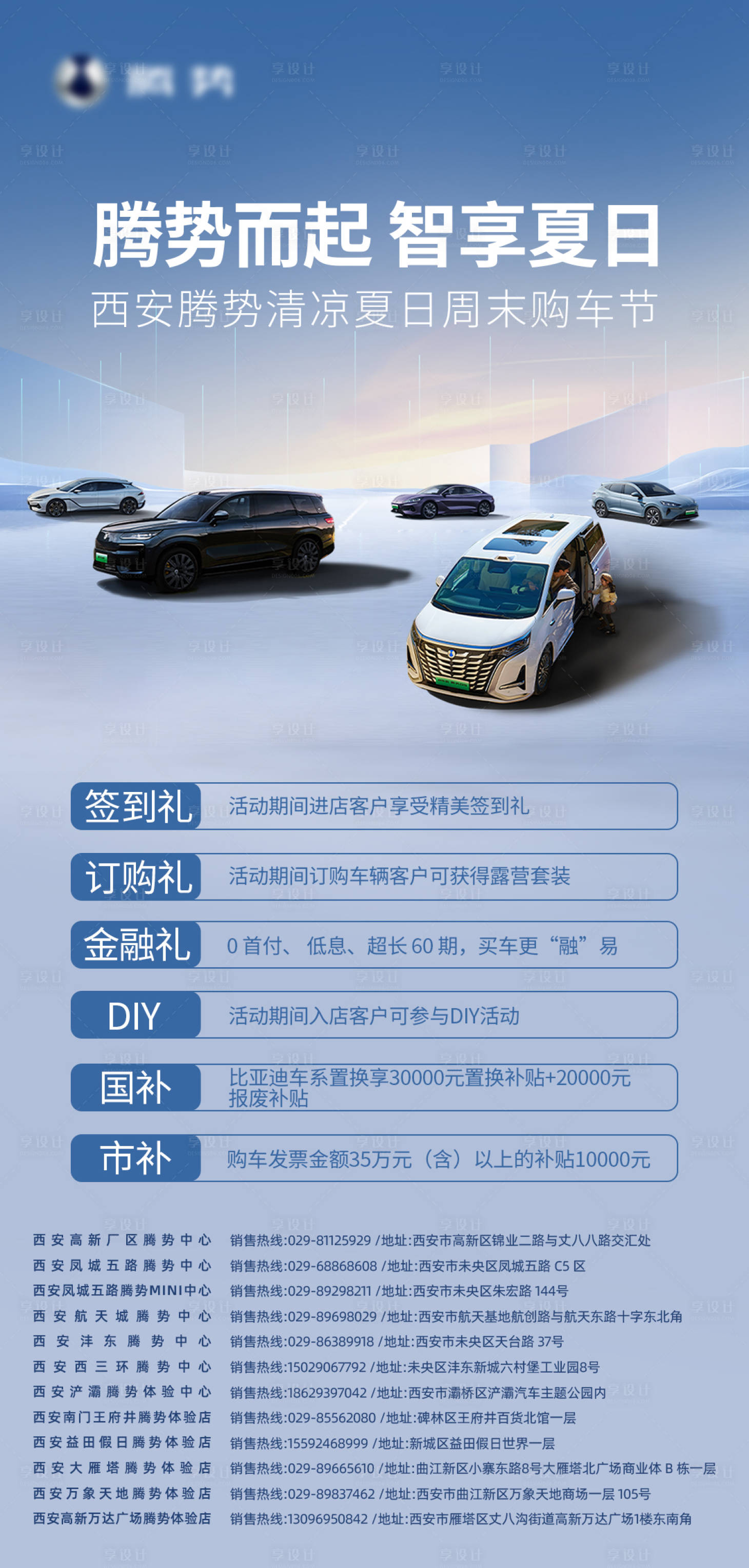 源文件下載【享設(shè)計】搜索編號：46260032321622931【創(chuàng)意活動海報】