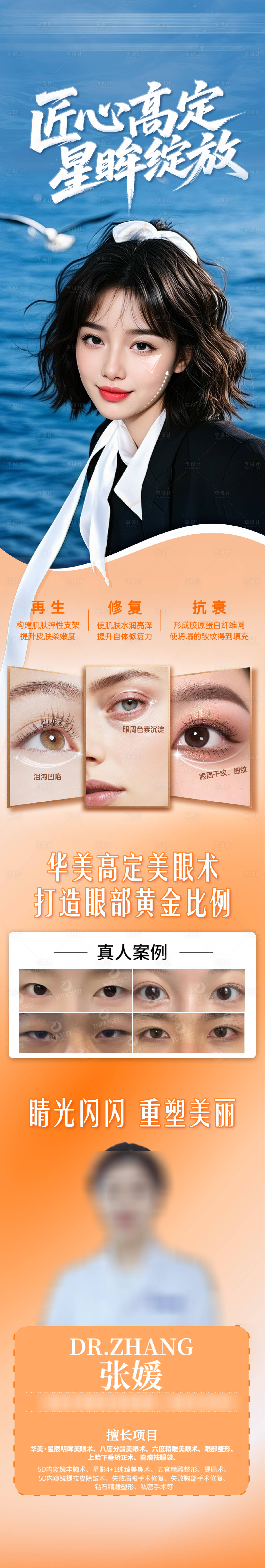 源文件下載【享設計】搜索編號：57780032324856897【匠心高定 】
