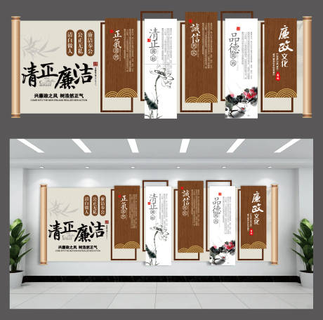 源文件下载【享设计】搜索编号：43490032434795698【清正廉洁文化墙背景板】