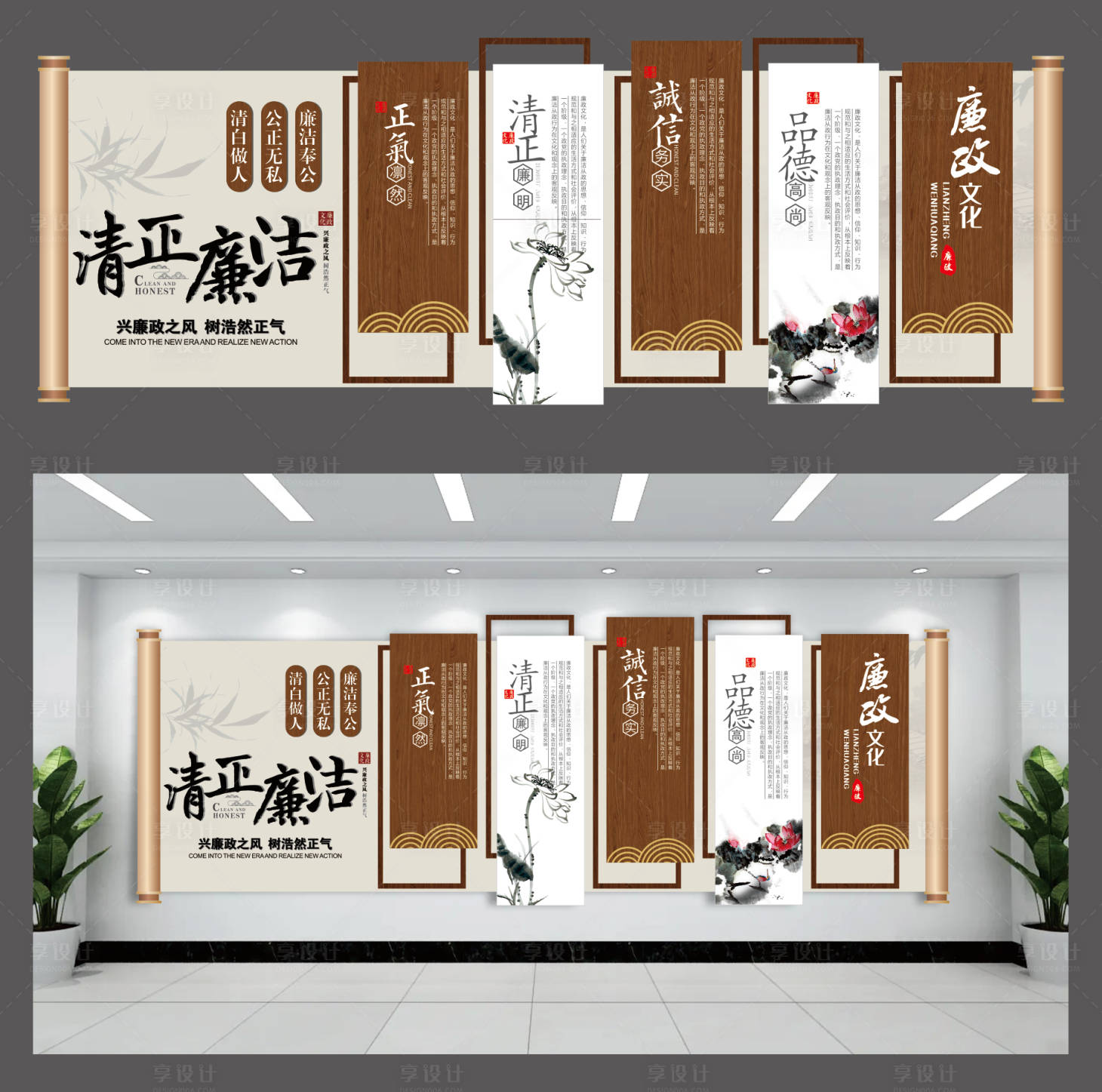 源文件下載【享設計】搜索編號：43490032434795698【清正廉潔文化墻背景板】