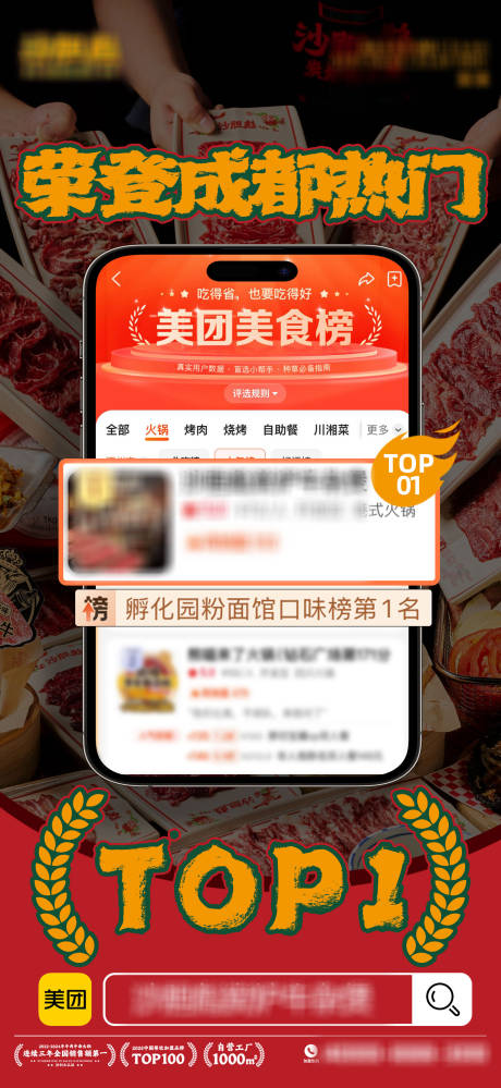 源文件下载【享设计】搜索编号：62020032741057440【榜单设计海报】