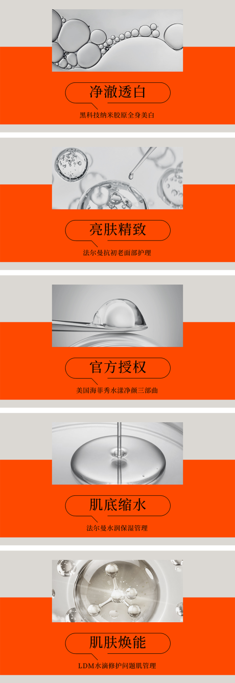 源文件下载【享设计】搜索编号：58610032422105197【医美皮肤管理轮播banner】
