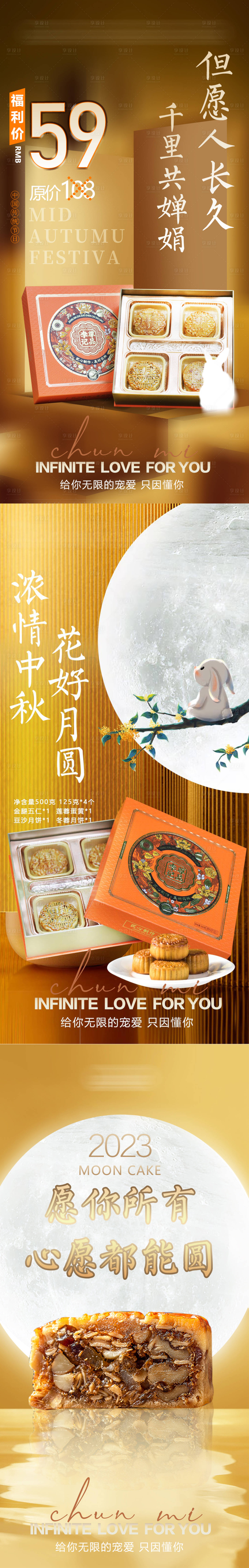 源文件下载【享设计】搜索编号：73910032638397714【月饼海报】