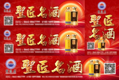 源文件下載【享設(shè)計(jì)】搜索編號(hào)：20310032591154991【酒業(yè)戶外廣告】
