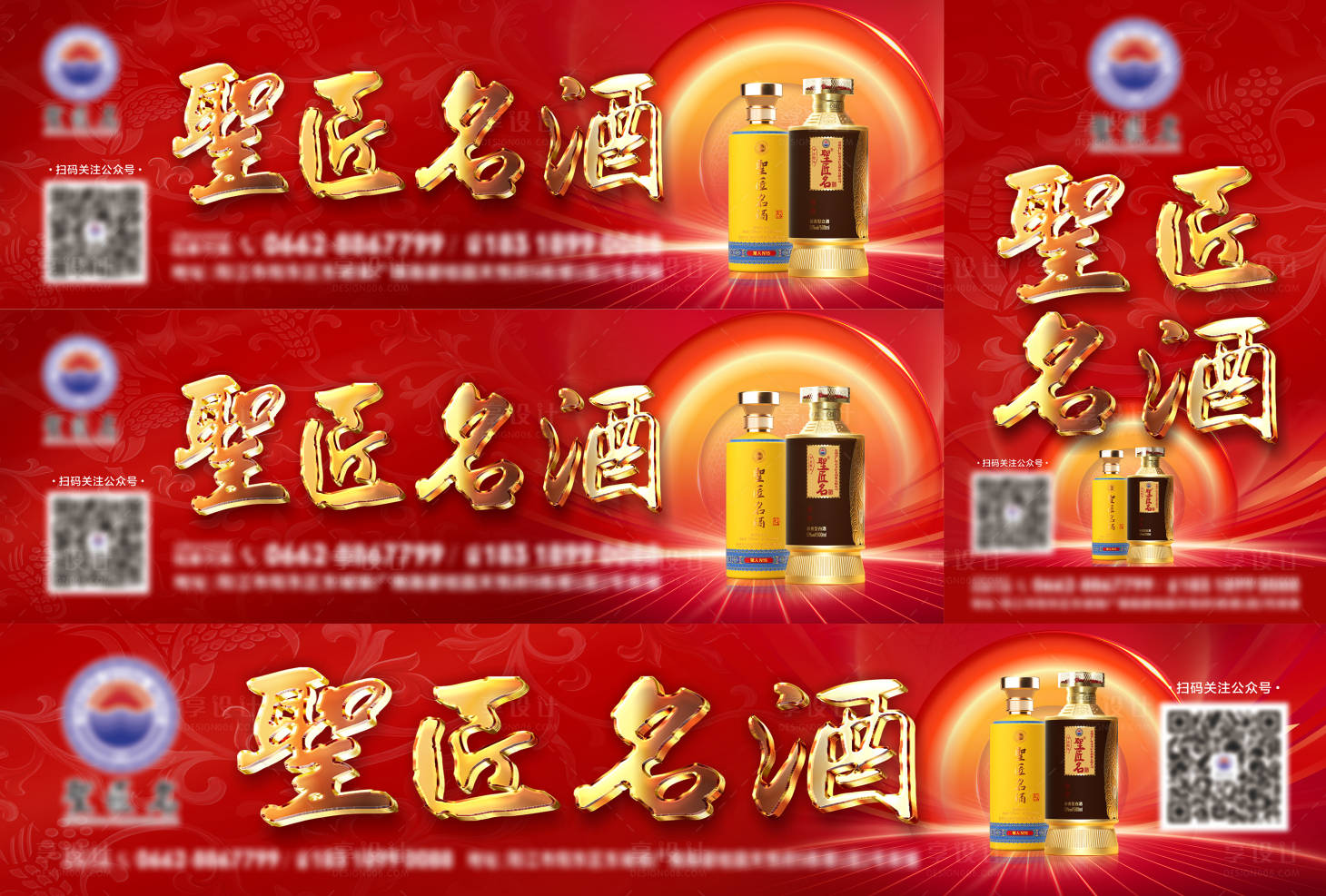源文件下載【享設計】搜索編號：20310032591154991【酒業(yè)戶外廣告】