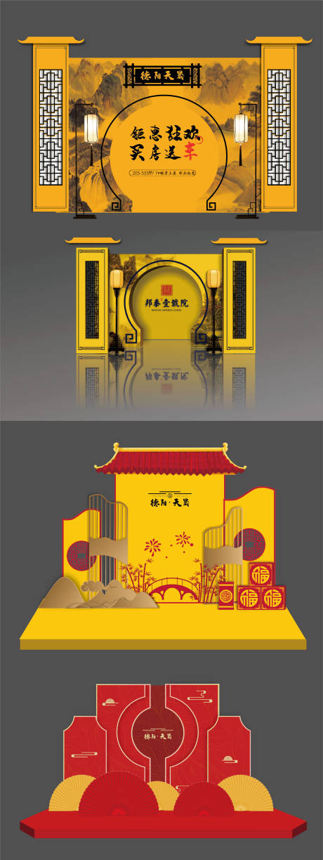 源文件下载【享设计】搜索编号：98970032603075138【中式美陈装饰】
