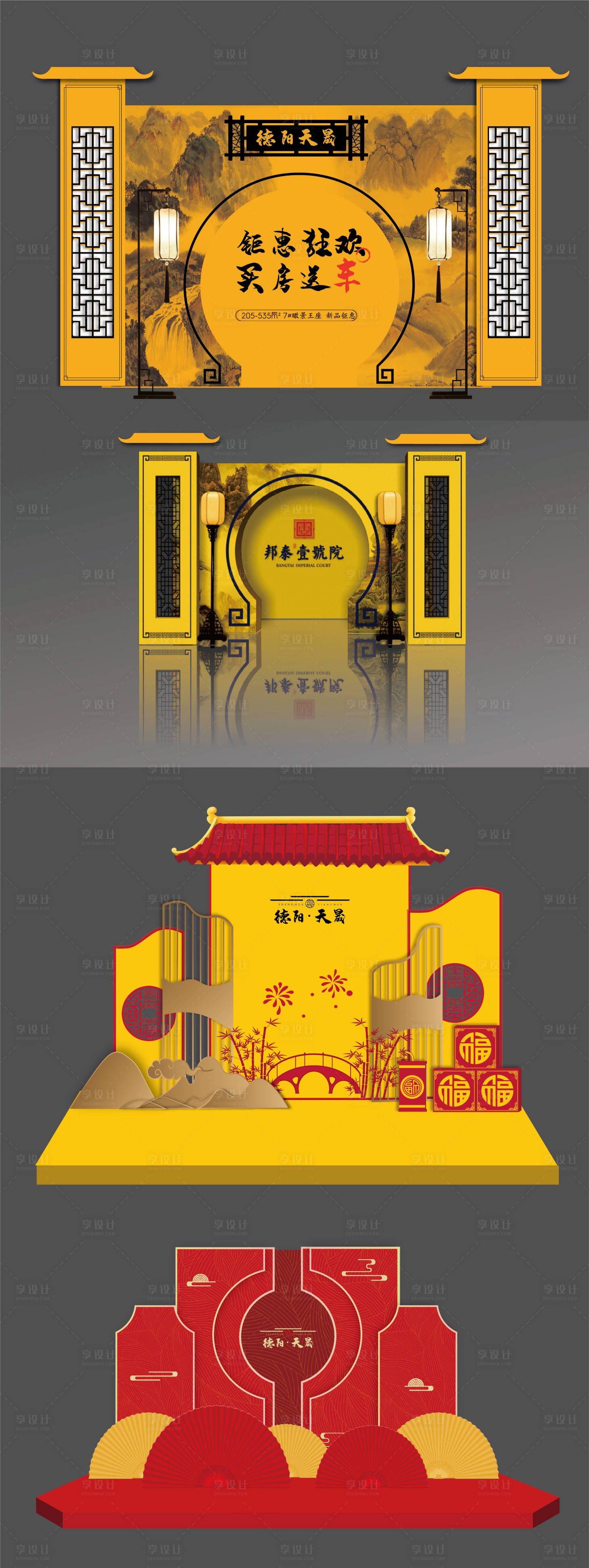 源文件下載【享設計】搜索編號：98970032603075138【中式美陳裝飾】