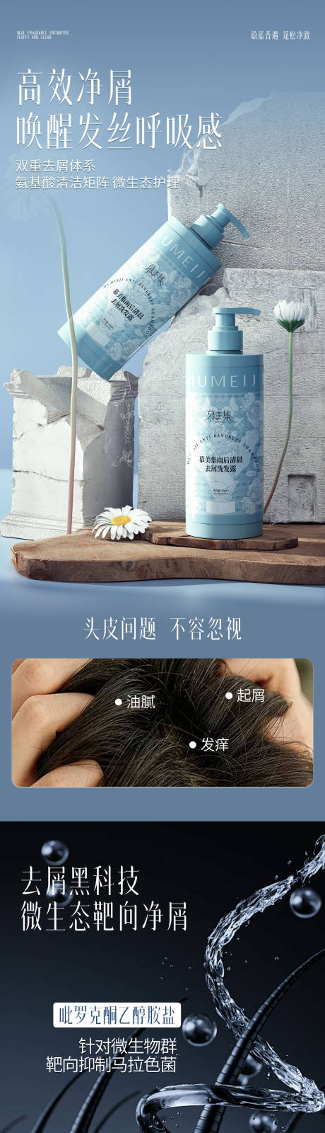 源文件下载【享设计】搜索编号：36480032693093843【洗护洗发水洗发露护发】