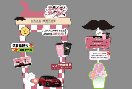 源文件下载【享设计】搜索编号：48550032554067211【美陈打卡】