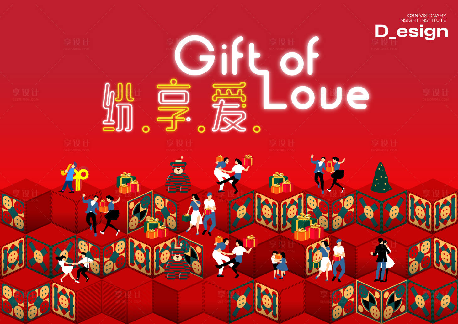 源文件下载【享设计】搜索编号：77980032344956124【纷享爱会员KV背景板】