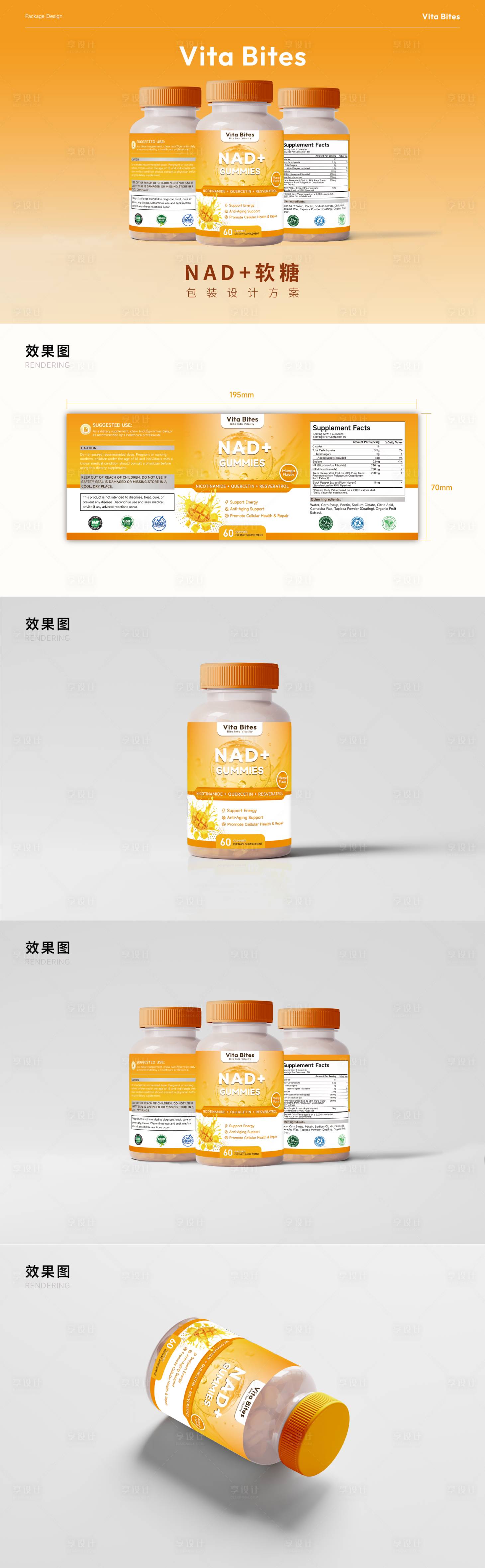 源文件下载【享设计】搜索编号：26870032806204909【NAD+软糖 保健品瓶贴设计】
