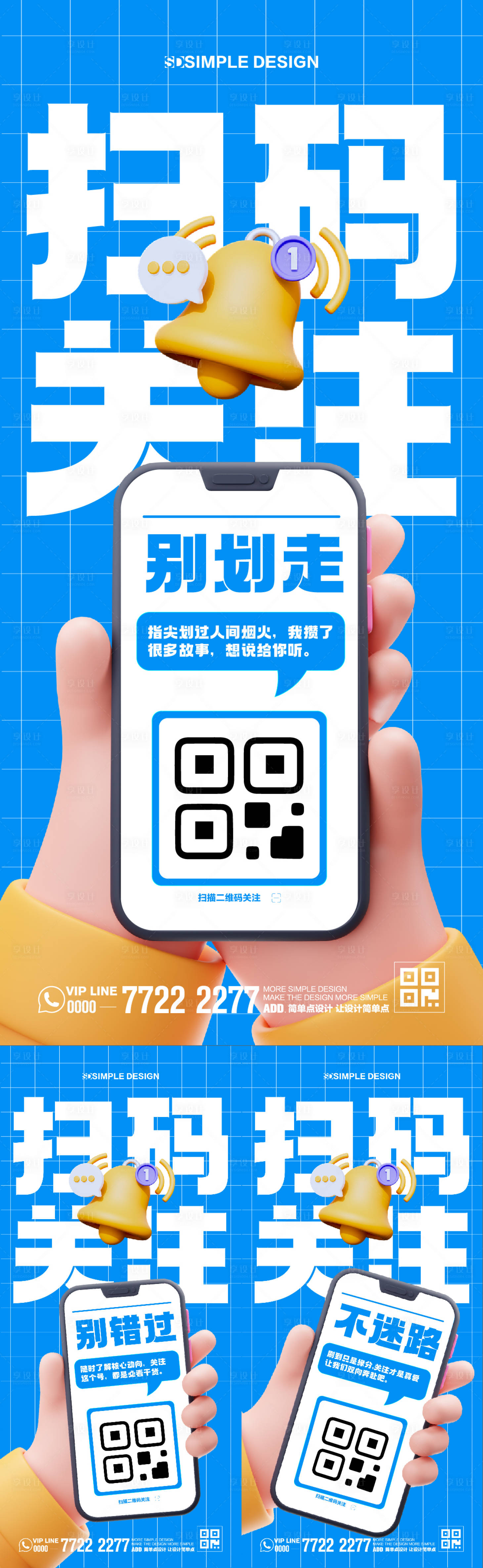 源文件下载【享设计】搜索编号：76000032636769725【扫码关注大字报海报】