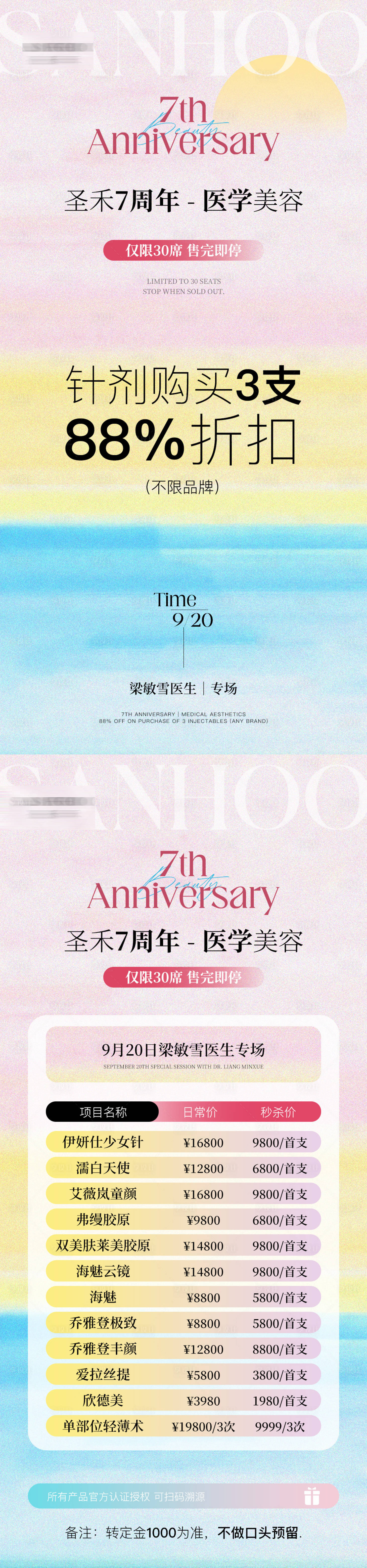源文件下载【享设计】搜索编号：53250032795309394【周年庆活动海报】