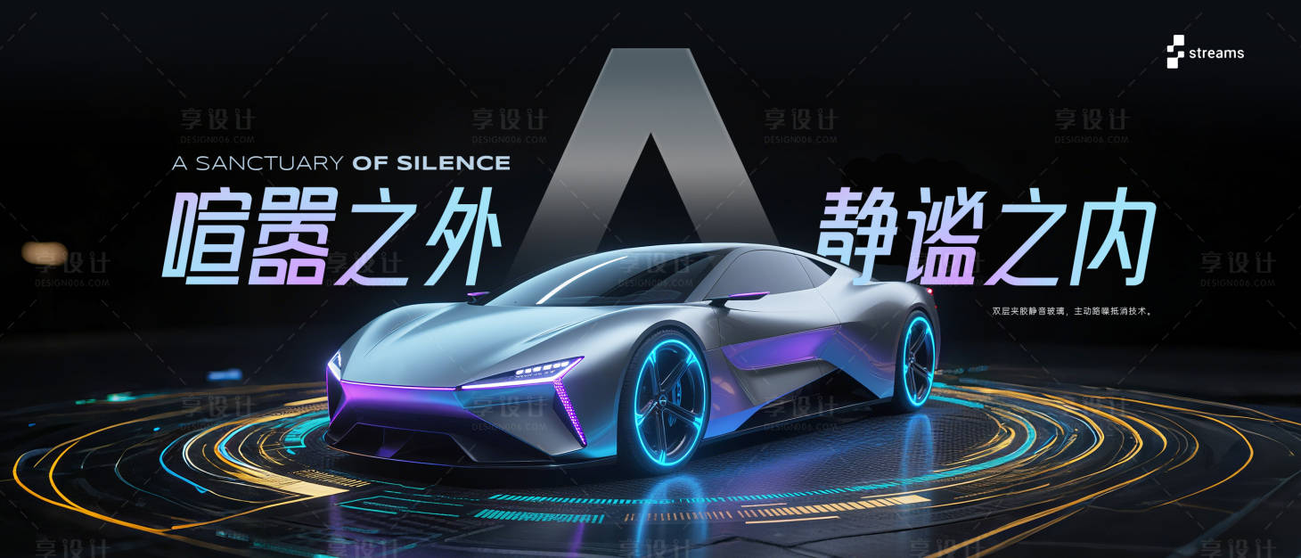 源文件下载【享设计】搜索编号：92780032646749228【新能源汽车活动背景板】