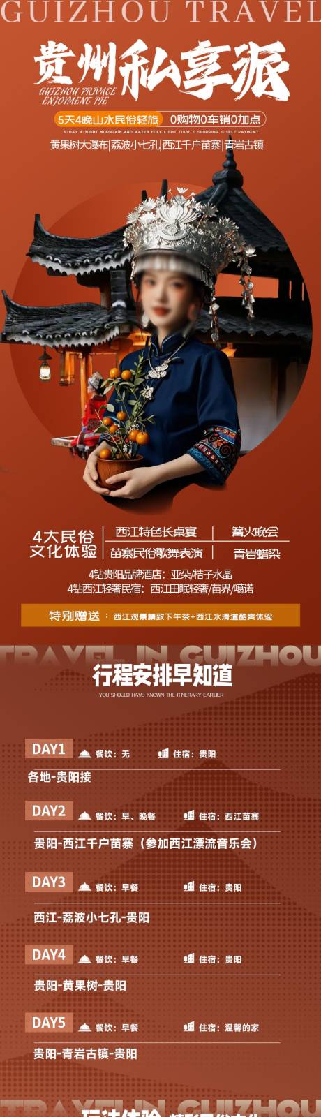 源文件下载【享设计】搜索编号：84970032764553233【贵州私享派】