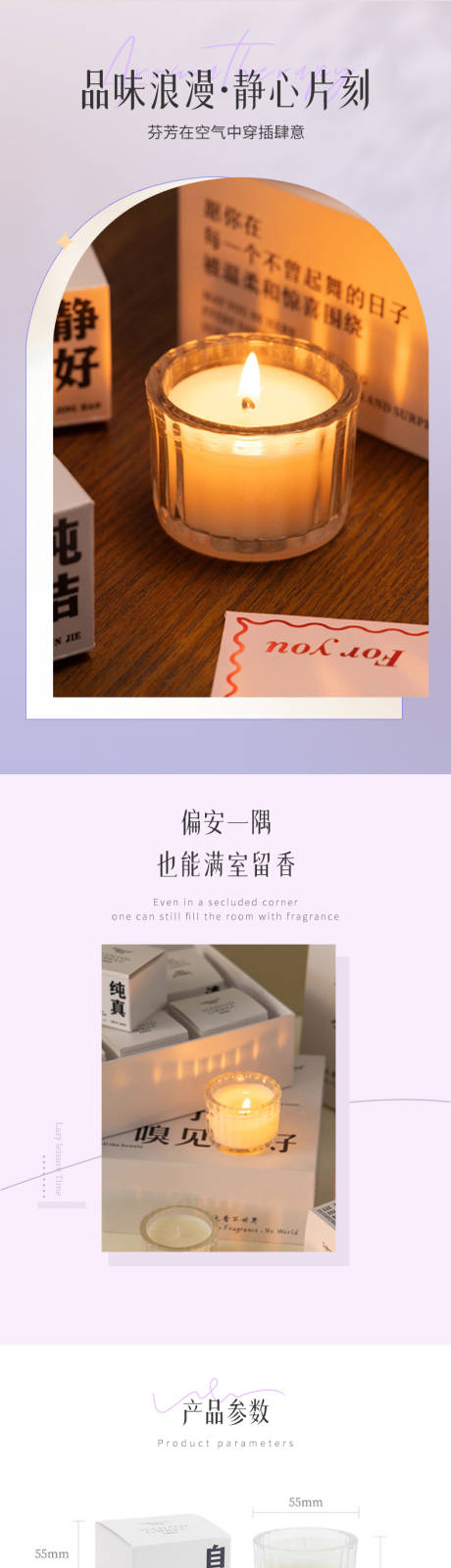 源文件下載【享設計】搜索編號：54610032563815022【香薰蠟燭詳情頁】