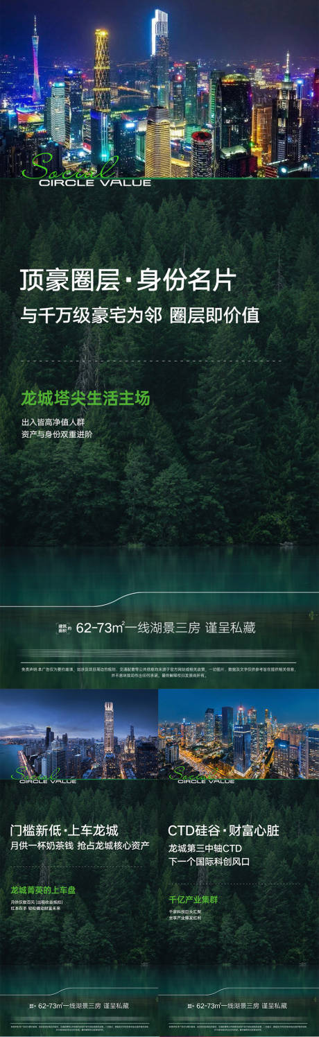 源文件下载【地产湖山公寓价值稿】编号：41400032377749328