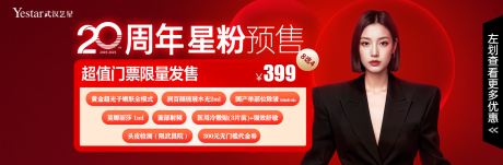 源文件下载【享设计】搜索编号：95530032742397678【医美电商美团中通海报】