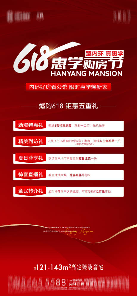源文件下载【享设计】搜索编号：77330032796345210【五重礼】
