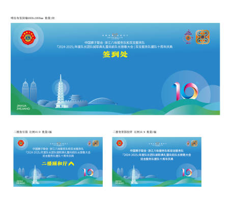 源文件下載【享設(shè)計】搜索編號：17500032508192522【活動背景】