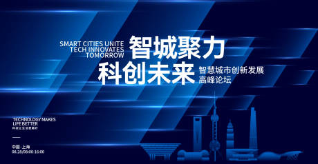 源文件下载【享设计】搜索编号：99070032750997265【智慧城市主画面背景板】