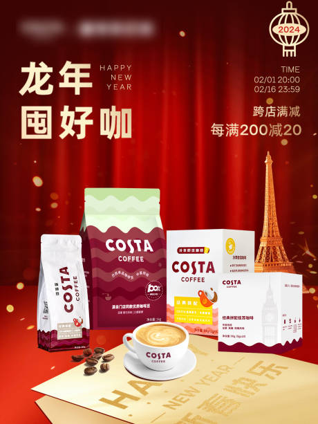 源文件下载【享设计】搜索编号：56670032572088009【咖啡活动海报】