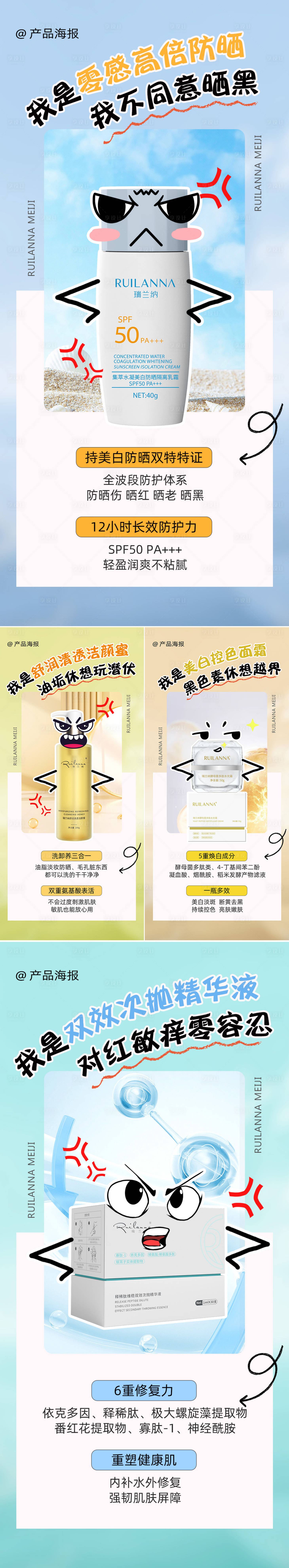 源文件下載【享設(shè)計】搜索編號：17760032403996450【美妝創(chuàng)意系列海報】