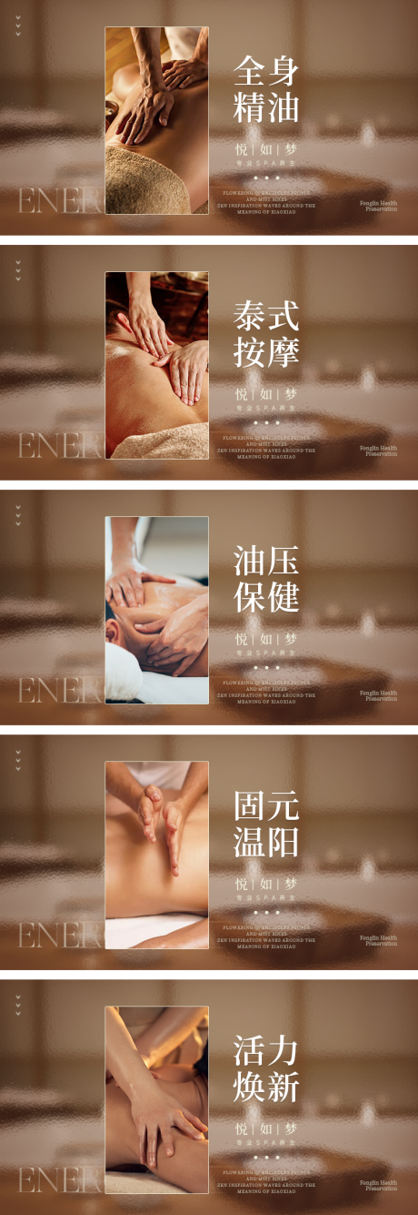 源文件下载【享设计】搜索编号：67050032433903394【足道按摩SPA轮播banner】