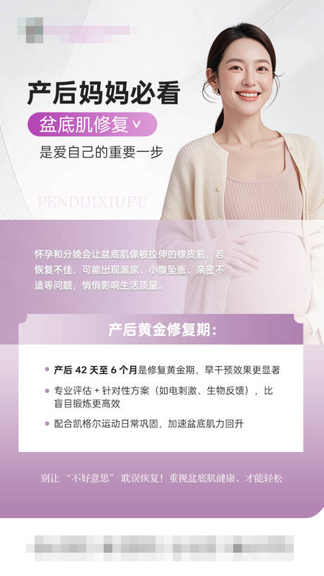 产后妈妈必看